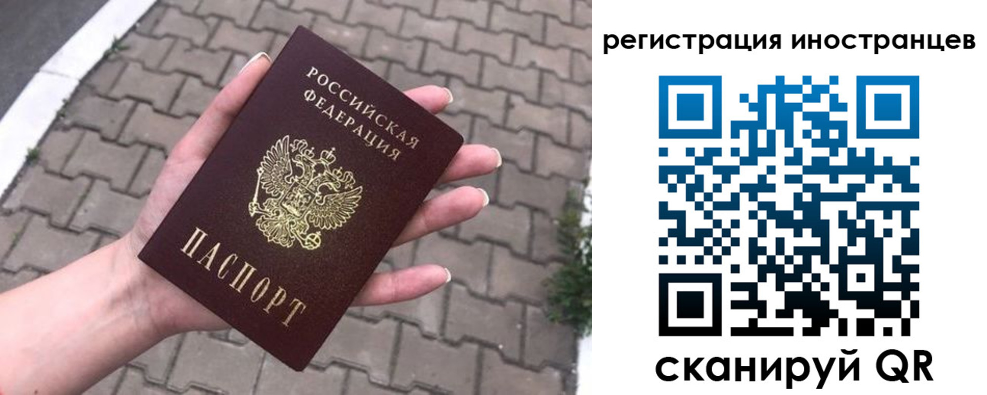 временная регистрация купить в Бодайбо
