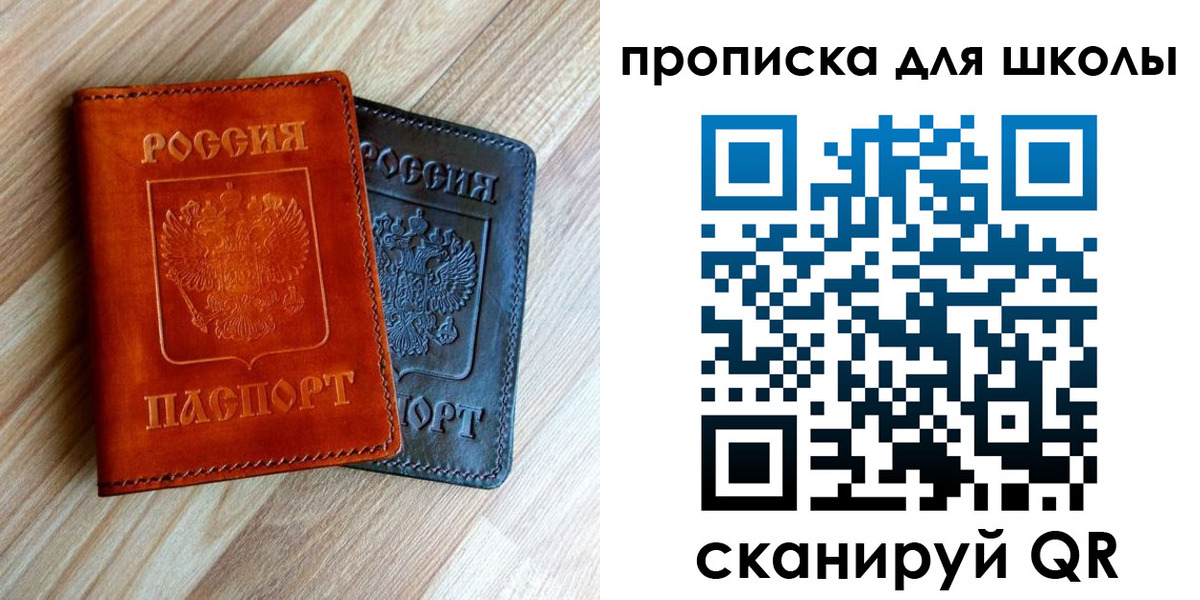 прописка в квартире в Бодайбо