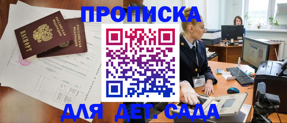 временная регистрация недорого в Бодайбо