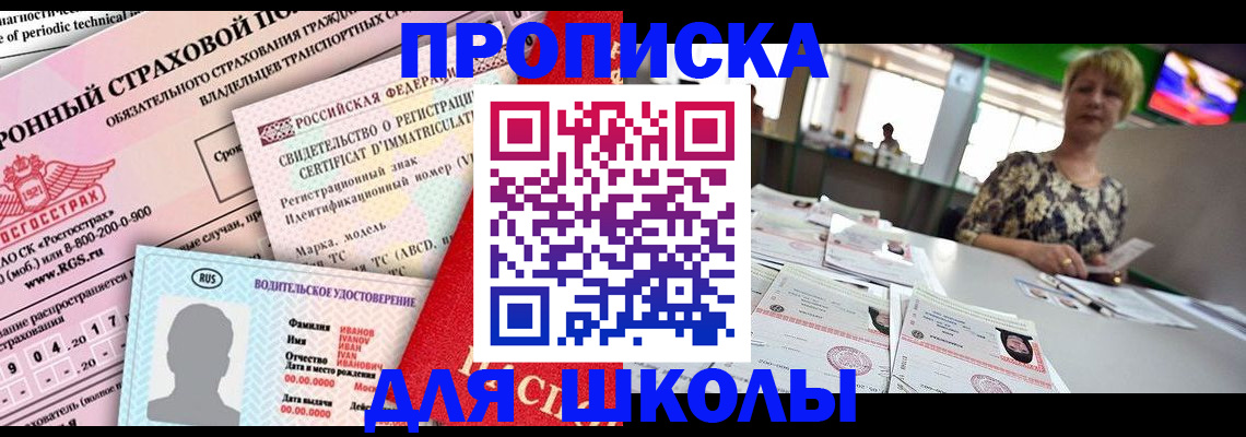 прописка для работы в Бодайбо