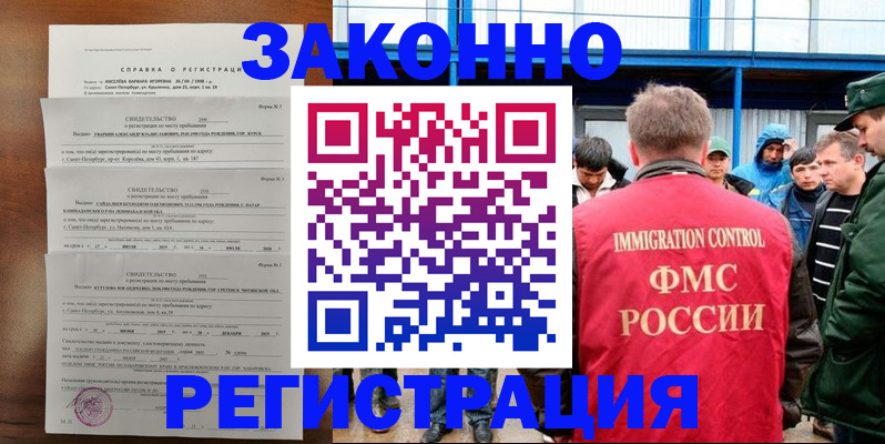 прописка поиск в Бодайбо