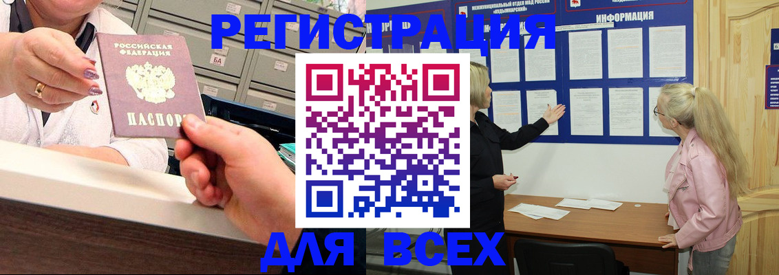 временная регистрация гарантия в Бодайбо