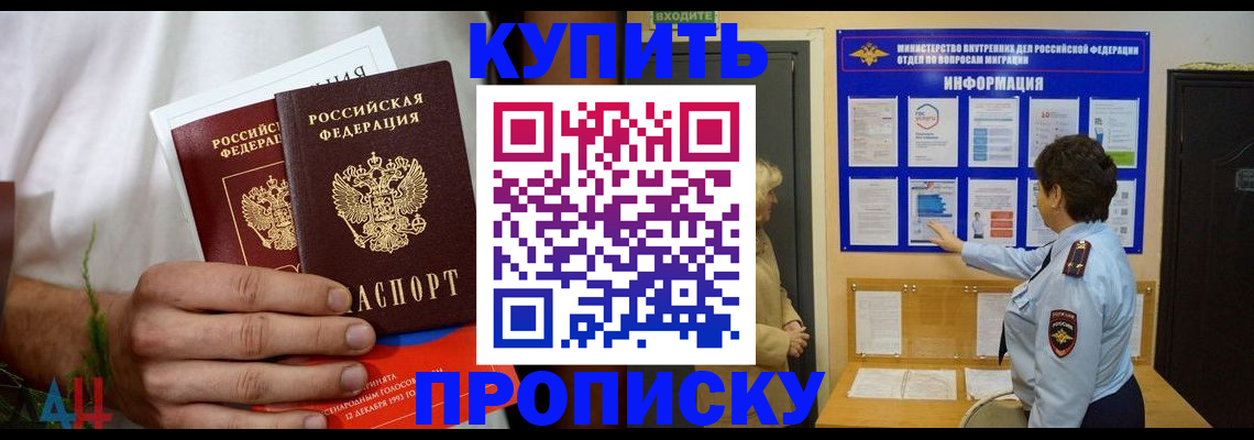 временная регистрация собственник в Бодайбо