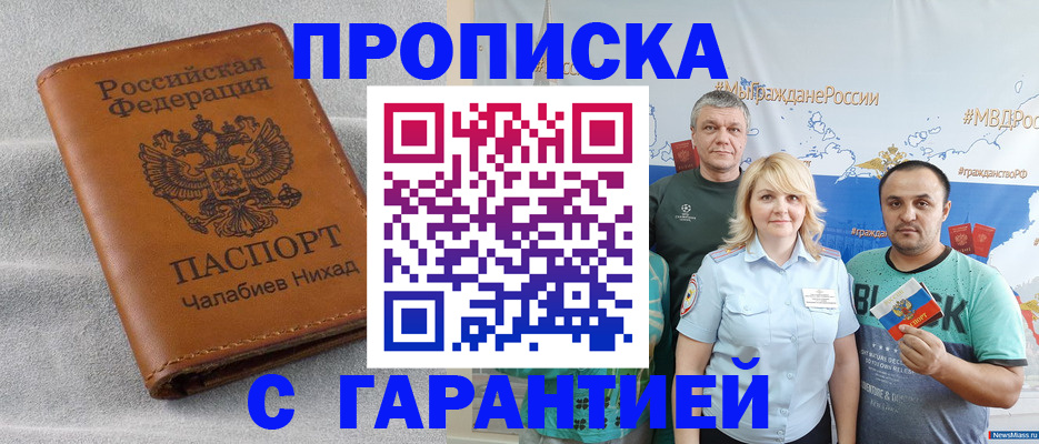 регистрация в Бодайбо